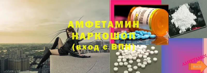 Amphetamine Premium  Белоозёрский 