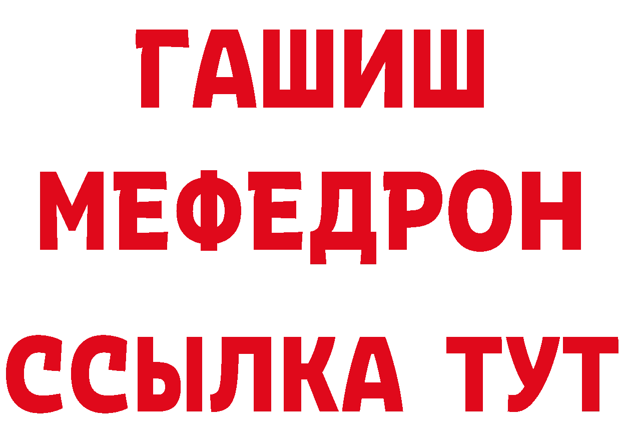 КЕТАМИН VHQ зеркало даркнет гидра Белоозёрский