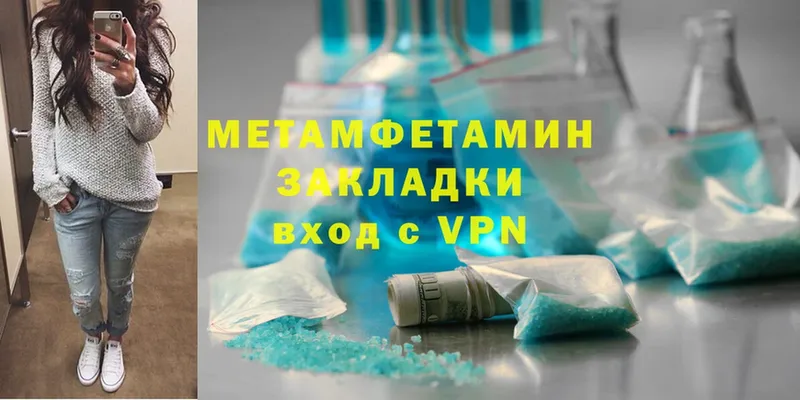 Первитин Methamphetamine  kraken зеркало  Белоозёрский 